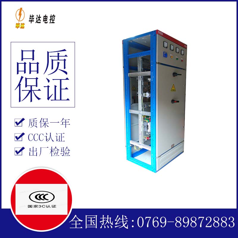 呼兰GGD固定式开关柜