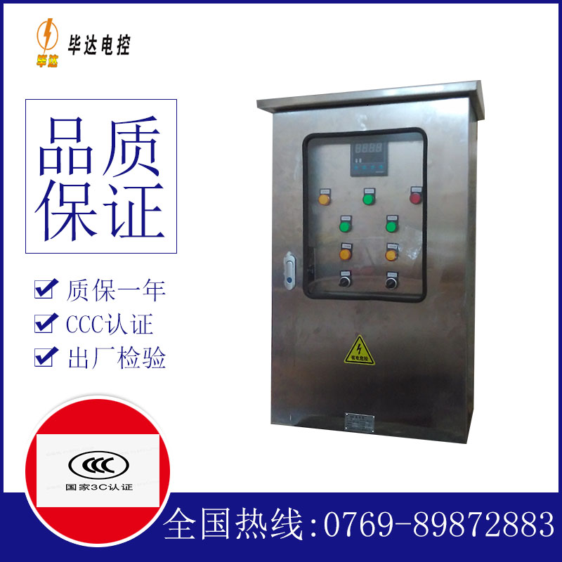 呼兰控制箱