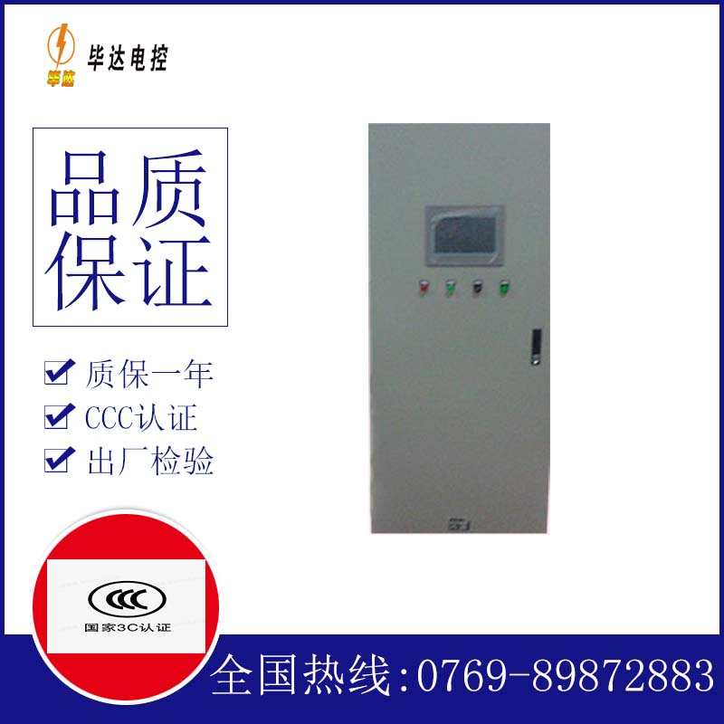 呼兰变频控制箱