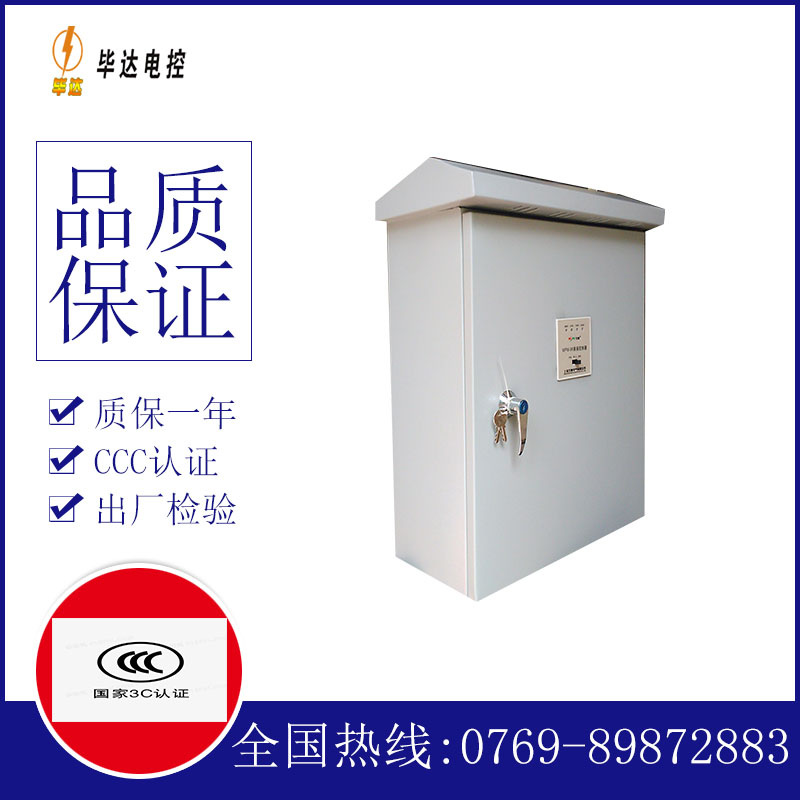 呼兰排污泵控制箱
